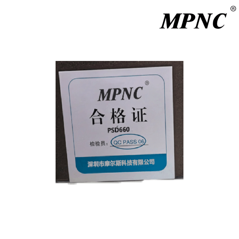 MPNC 双模对讲机标准版 PSD660 台图片