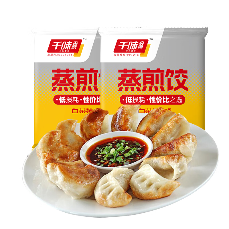 千味央厨蒸煎饺堆蒸不破皮薄馅大猪肉白菜1000克*2袋*100个高清大图