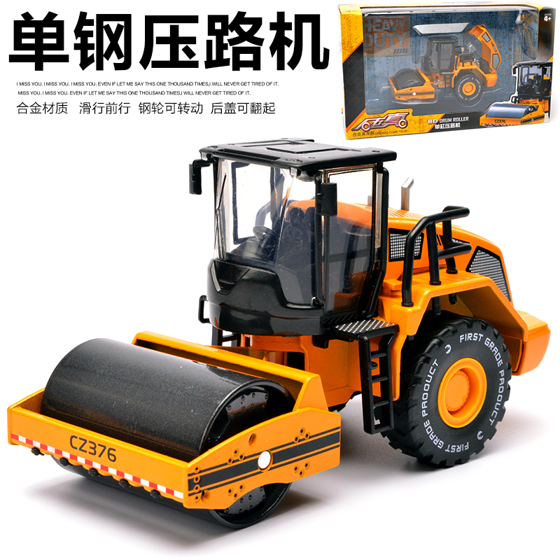 合金工程车挖掘机模型挖土机儿童玩具汽车装卸车铲车男孩玩具车 彩珀单钢轮压路机_613