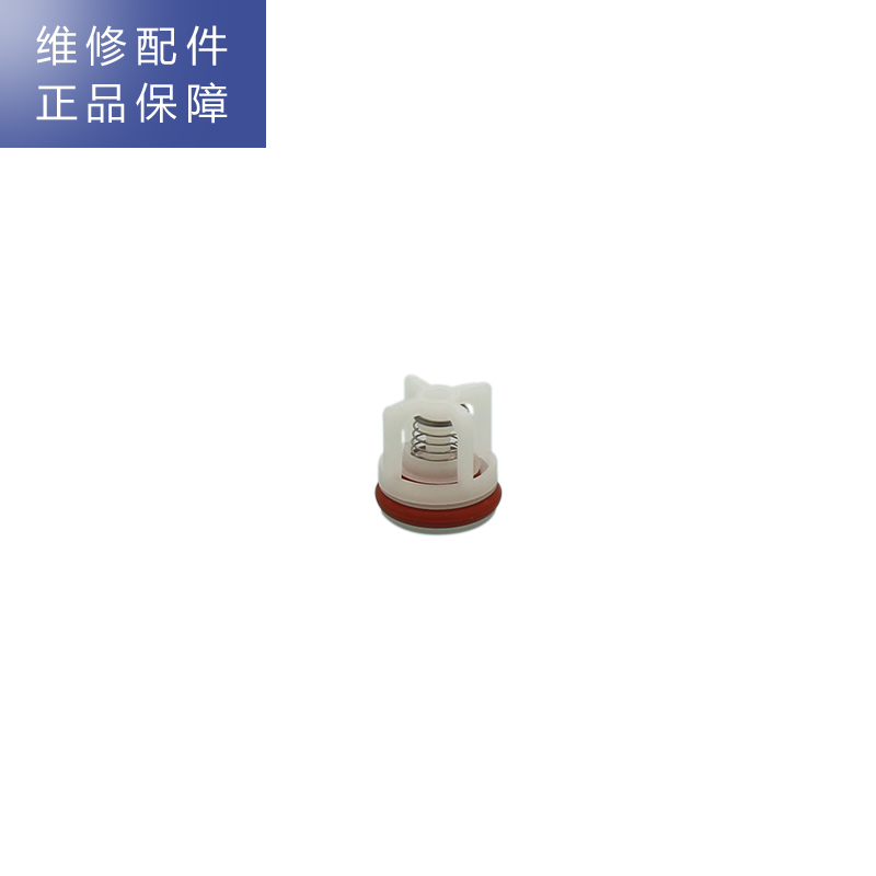 帮客材配 Whirlpool惠而浦净水器R95R100-A即热式饮水机 单向阀 逆止阀高清大图