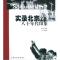 11实录北京:八十年代印象978753212733722