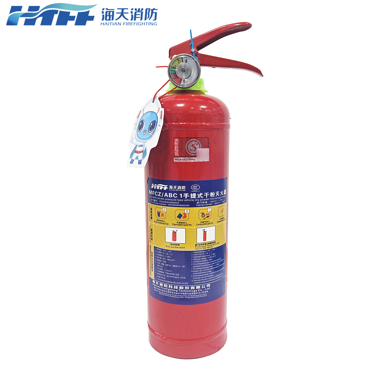 HTFF海天消防 车用家用手提式干粉灭火器 MFZ/ABC1 1KG/具