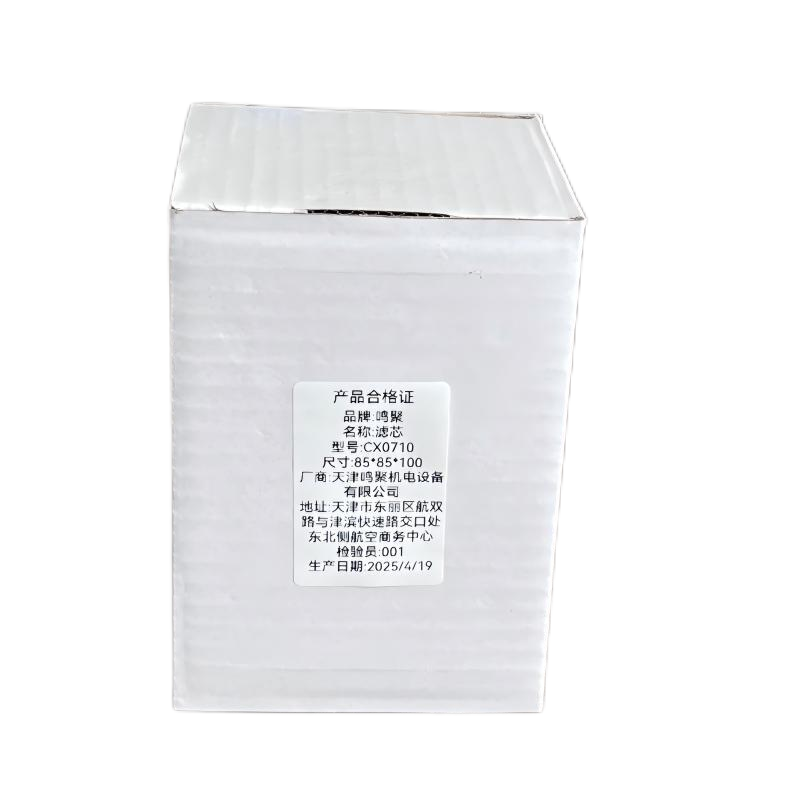 鸣聚 滤芯 CX0710 个高清大图