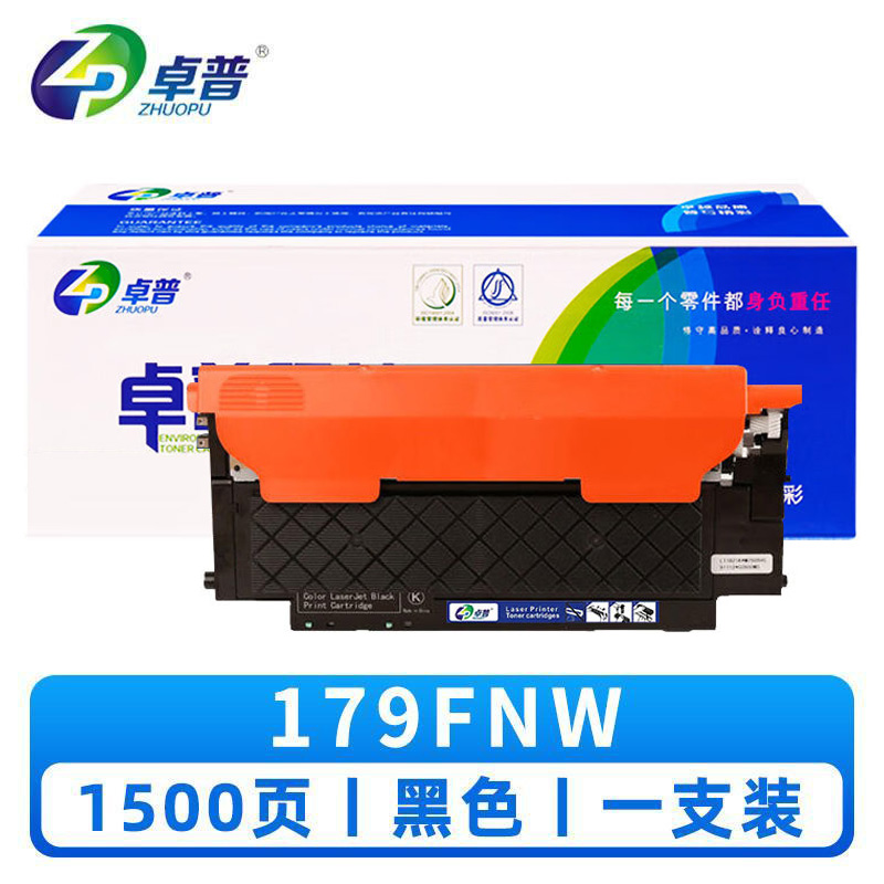 卓普硒鼓179FNW惠普118A M150a 支高清大图