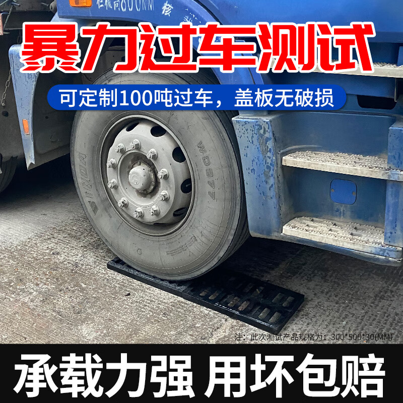 鷹之印 铸铁加厚排水沟下水道篦子(承重10吨)400*600*40高清大图