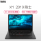ThinkPad X1 Extreme隐士15.6英寸创意设计笔记本电脑（i9-9880H 16GB 1T固态 GTX1650 4G独显 4K屏 W10H 三年）