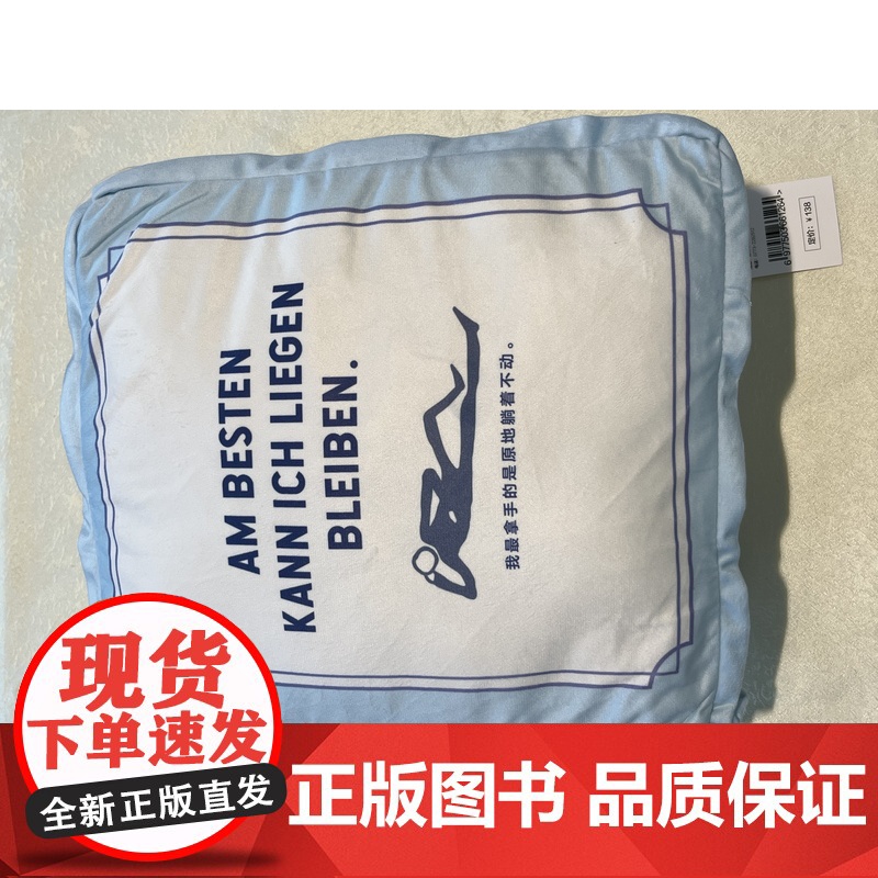 [新品]卡夫卡书型枕 阅见文创 家居 抱枕 送礼 广西师范大学出版社高清大图