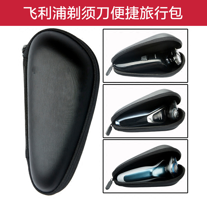剃须刀配件理容四件套鼻毛修剪器+三头包+理发器+充电底座(赠品非卖品)
