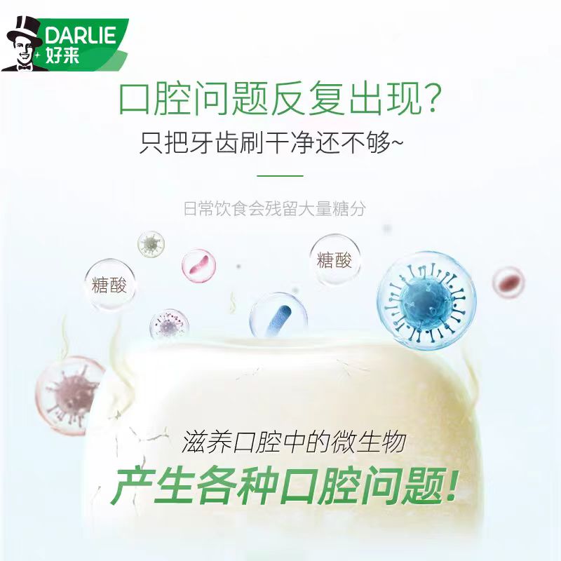 好来牙膏组合高清大图