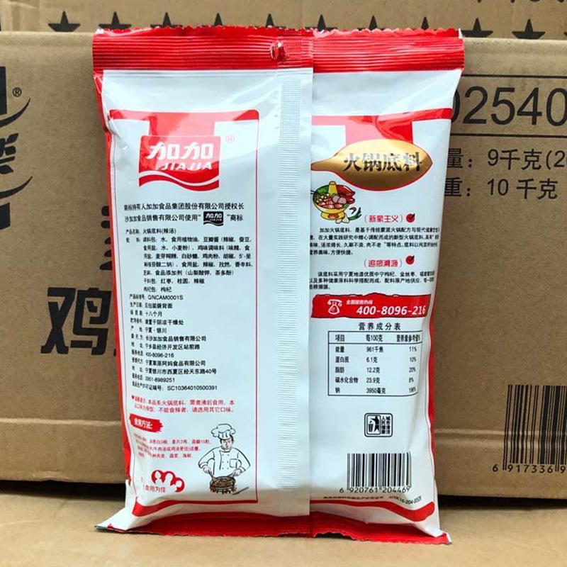 加加(JIAJIA) 枸杞红枣火锅底料(辣汤) 单包装