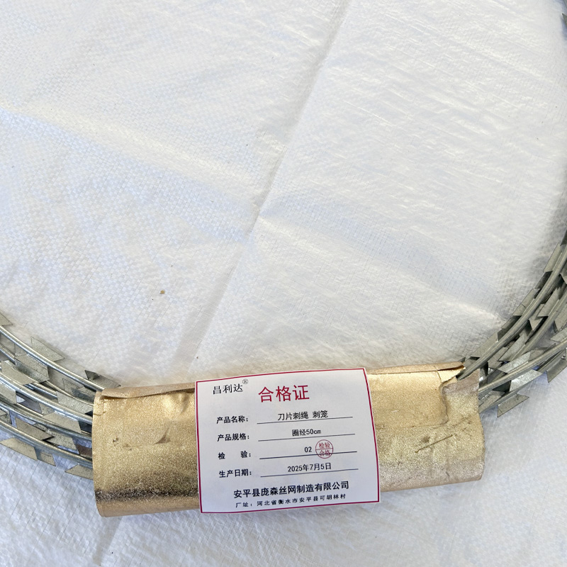 昌利达 刀片刺绳 刺笼 圈径50cm 米高清大图