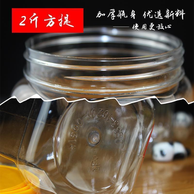 1000g2斤蜂蜜瓶塑料瓶透明塑料罐方形手捏带提手盖一斤半酱菜 黄色盖 2斤手捏方瓶/2个
