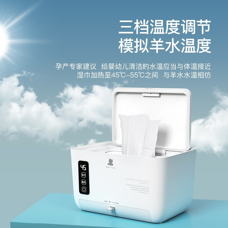 机乐堂(JOYROOM) 小白熊 湿巾加热器 恒温保湿 HL-0995