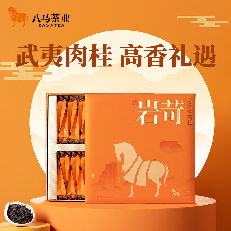 八马茶业03乌龙茶 岩苛 武夷岩茶肉桂特级256g 礼盒装