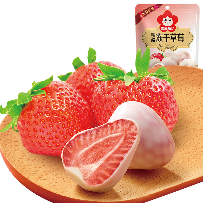 雪海梅乡冻干草莓28g*5袋 新鲜水果干休闲零食