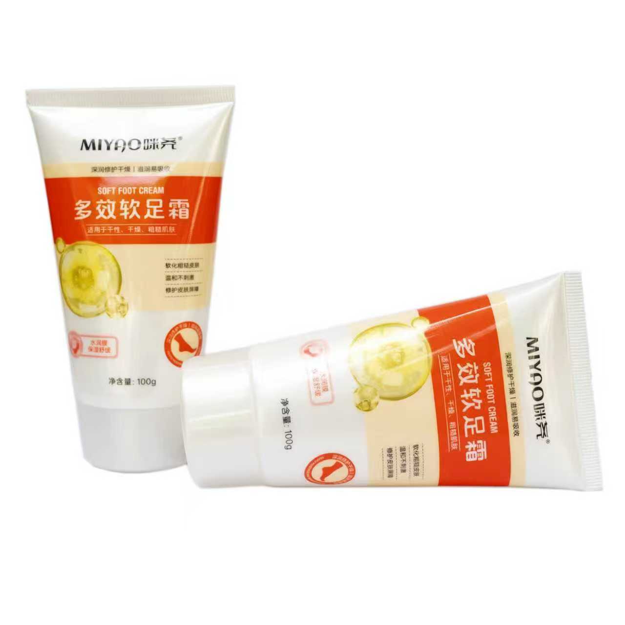 咪尧 多效软足霜100克 一支高清大图