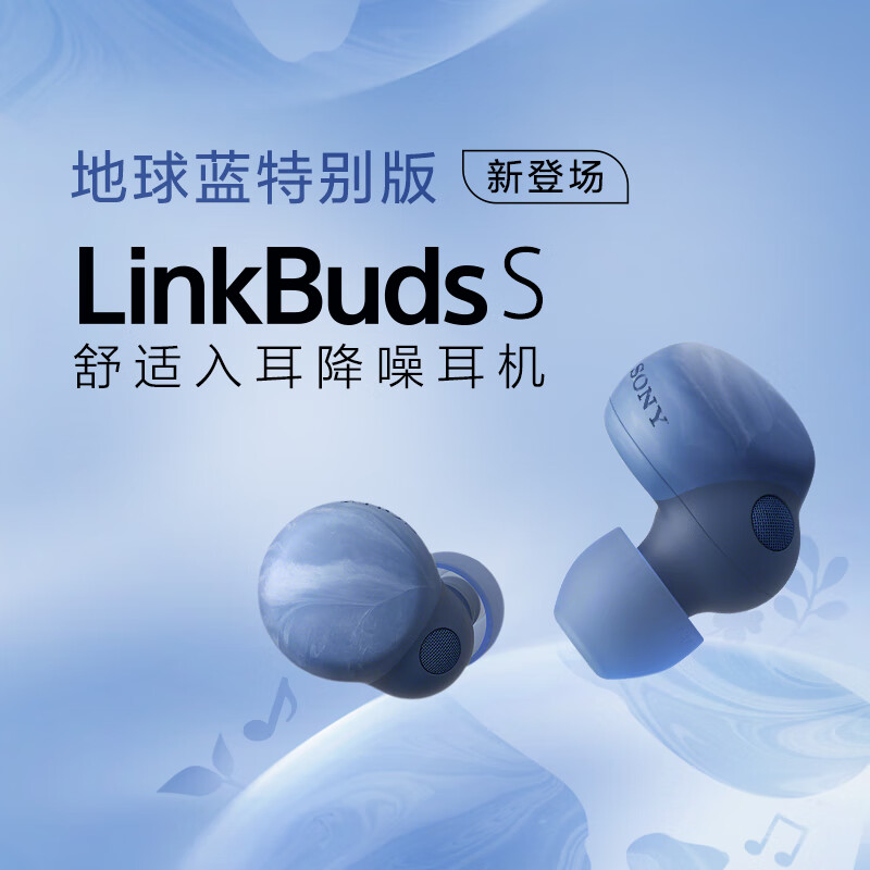 索尼(SONY) LinkBuds S 舒适入耳 真无线降噪耳机 蓝牙5.2 淡褐色高清大图
