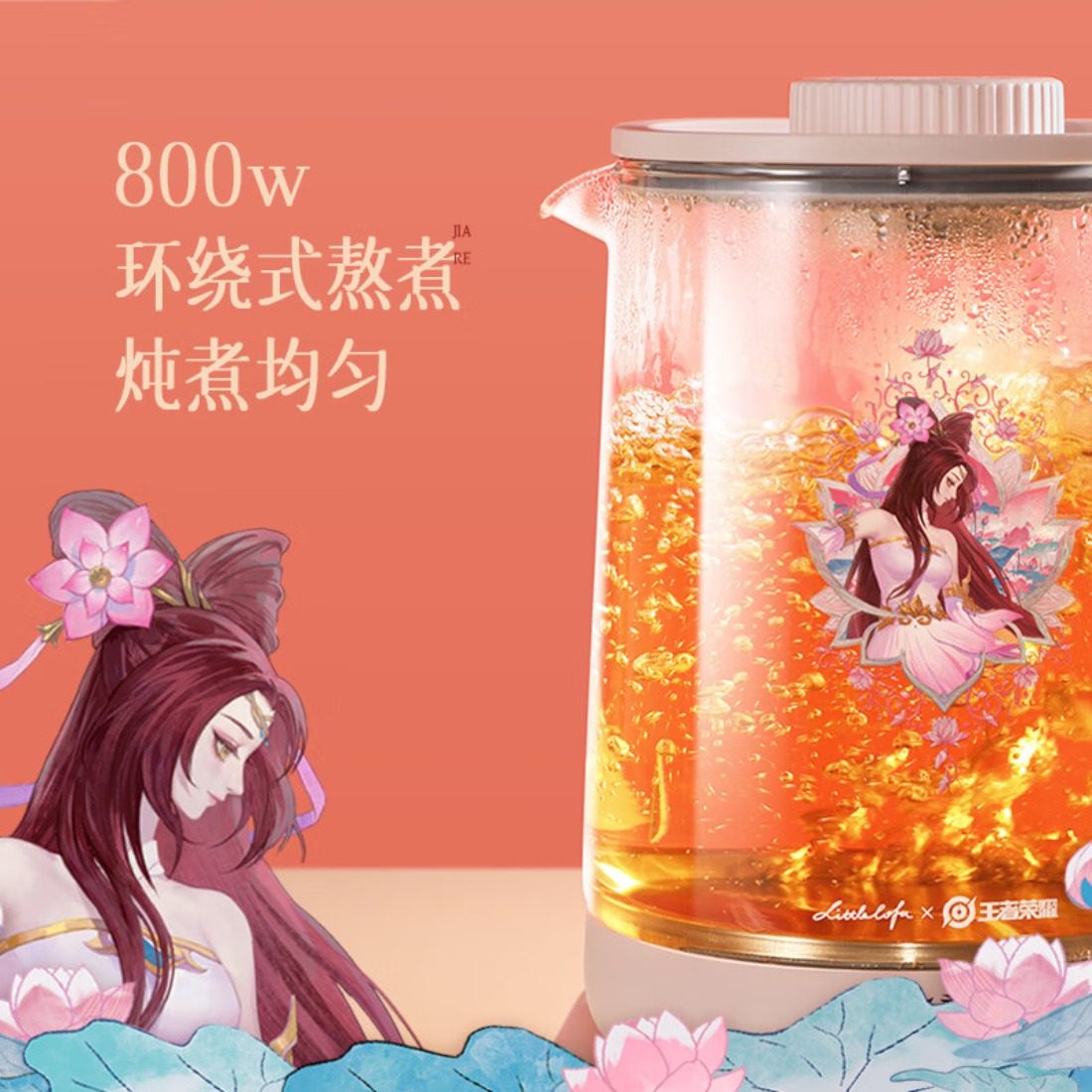 小画仙 王者荣耀养生壶LYSH-1515-WZ高清大图