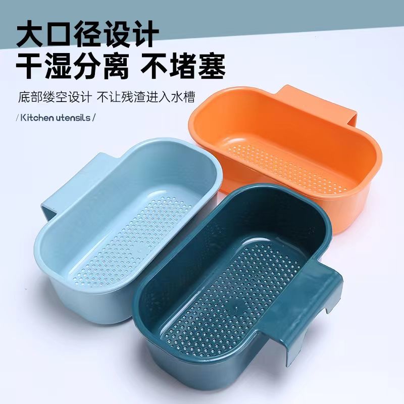 厨房水槽沥水篮水池可挂式过滤筐塑料置物架厨房剩饭剩菜残渣过滤--墨绿色1个装高清大图