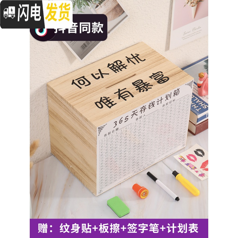 三维工匠存钱罐只进不出大人用家用365天存钱计划女可爱大号不可取储蓄罐 大号碳化色[唯有暴富]高清大图