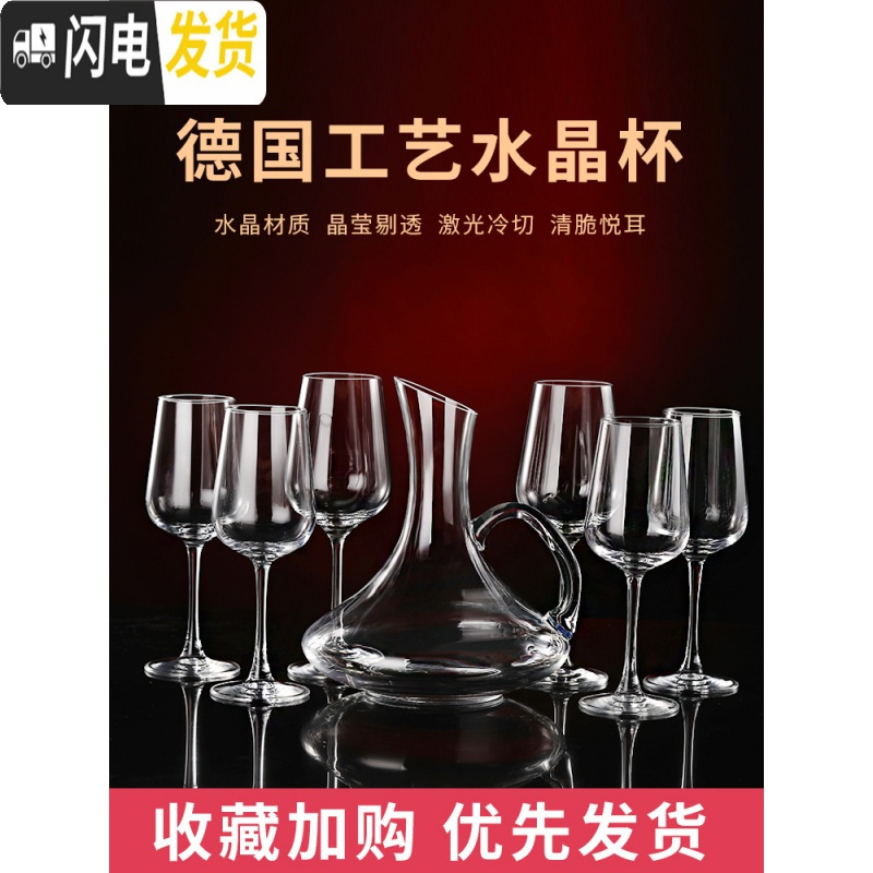 三维工匠红酒杯套装家用醒酒器欧式大号玻璃6只装水晶葡萄酒高脚杯酒具2个 [强化加厚]余味款3302只+[送]水晶带把