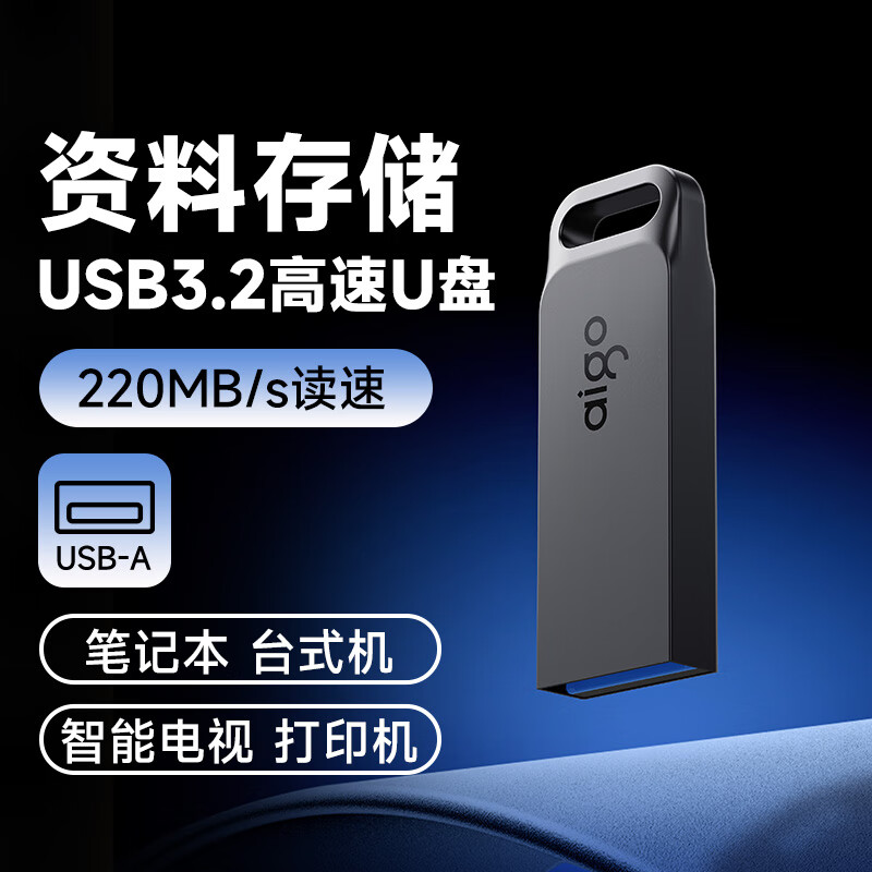 爱国者USB3.2 高速闪存盘 G30-128GB-120MB/s(1个)