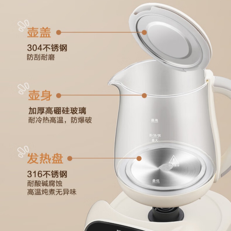 荣事达养生壶1.8L玻璃壶身800W快煮底盘加热智能温控健康煮饮高清大图