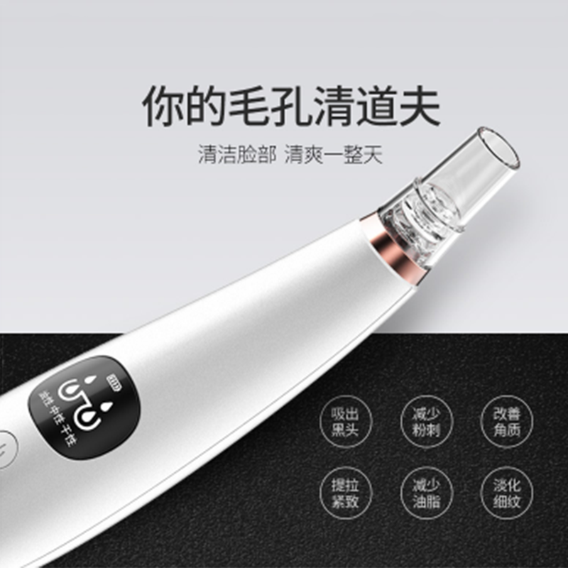 吸去黑头神器电动美容仪家用脸部去毛孔机粉刺清洁仪器(充电豪华版)