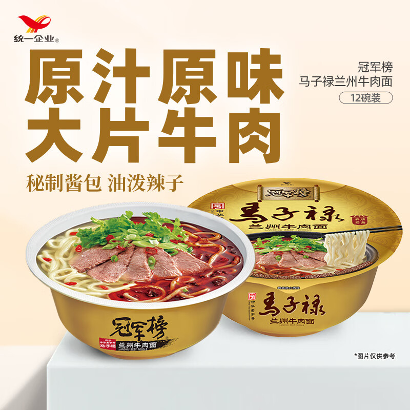 统一 冠军榜 马子禄兰州牛肉面风味方便面112克12碗 整箱装【清真版】
