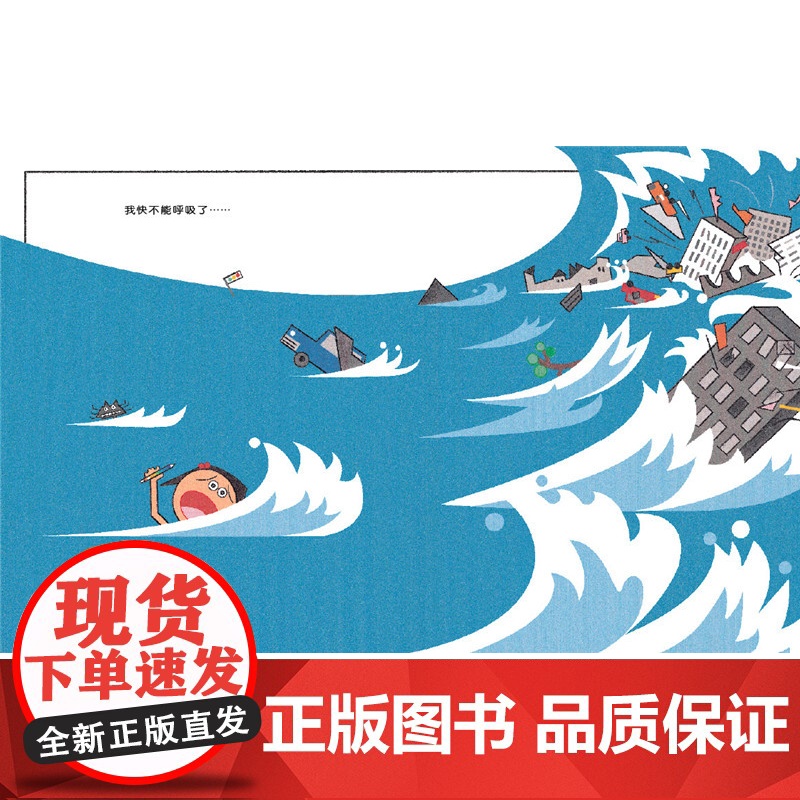 正版童书 最可怕的一天 启发绘本硬壳精装图画书 第三届丰子恺儿童图画书奖佳作奖 0-3-6-8周岁亲子共读宝宝睡前故事书高清大图