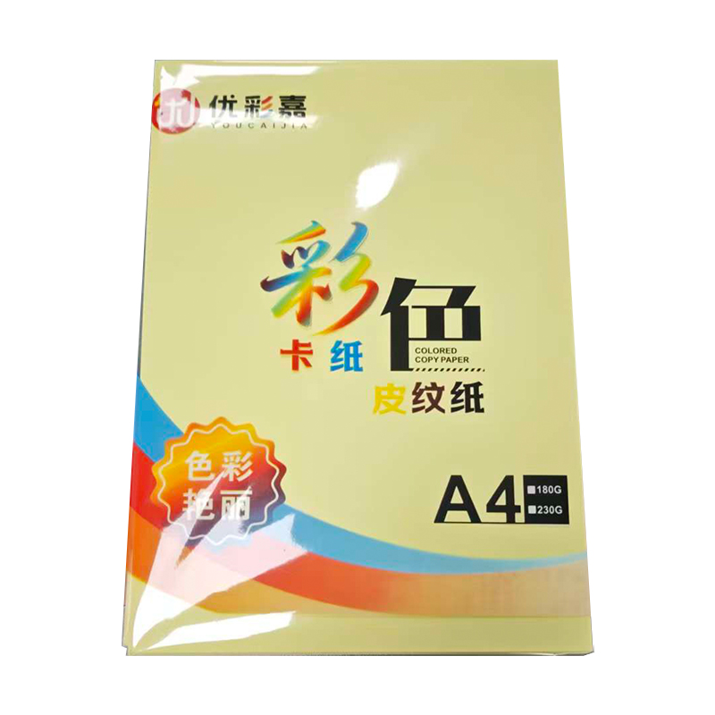 优彩嘉 彩色硬卡纸 A4 180g 浅黄色 1522 包高清大图