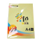 优彩嘉 彩色硬卡纸 A4 180g 浅黄色 1522 包