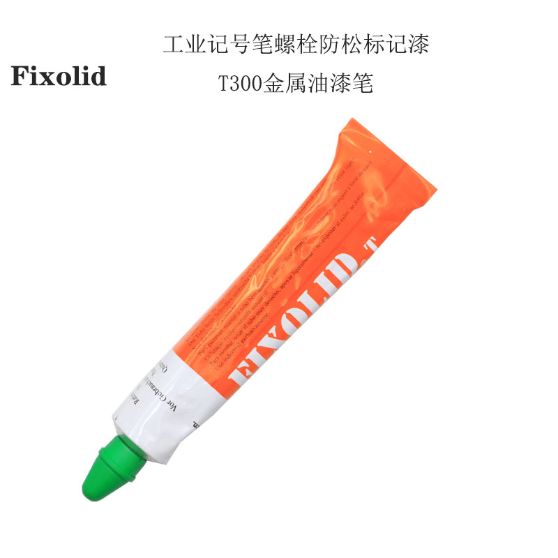 fixolid 工业记号笔螺栓防松标记漆T300金属油漆笔 T300橙色 支高清大图