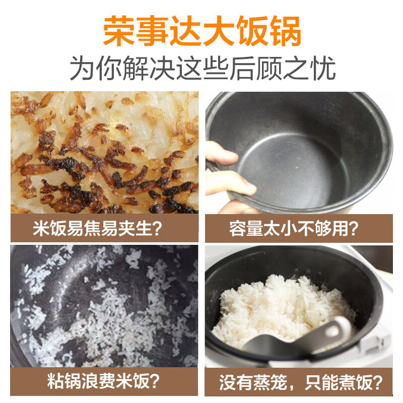 荣事达(Royalstar) RZ-120B商用电饭煲电饭锅传统老式酒店食堂饭店商用12L大容量带蒸笼高清大图