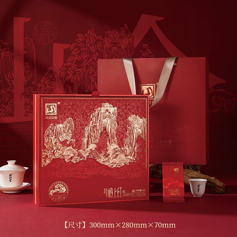 正山堂 元正·岭上红礼盒250g