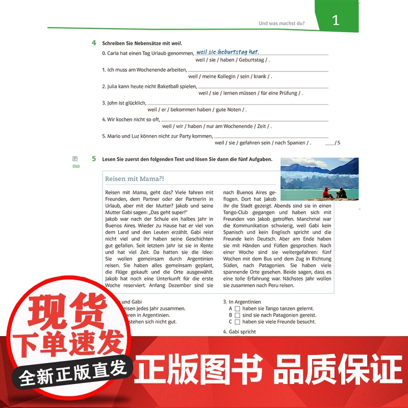[外研社]你好!德语(视频版)A2同步测试高清大图