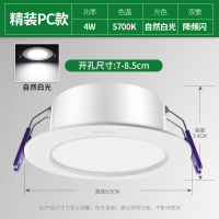 公牛led筒灯3w孔灯超薄桶灯吊顶天花灯家用嵌入式洞灯客厅5w射灯