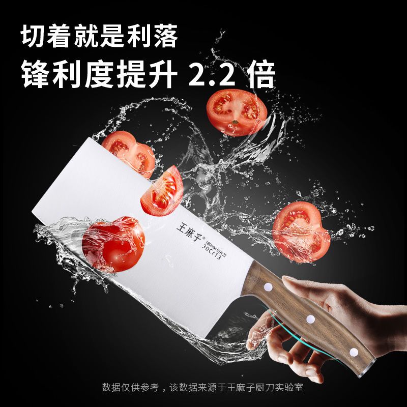 王麻子菜刀组合套装二合一家用切菜切肉片刀全套刀具斩切正品8138高清大图