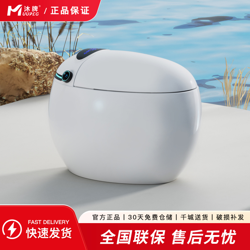 沐牌零水压限制鸡蛋形智能马桶圆形全自动翻盖即热M80创意坐便器