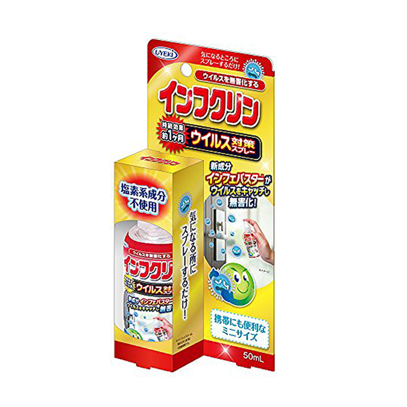 威奇日本进口 除菌喷雾 防流感喷剂 便携装 50ml 消毒液