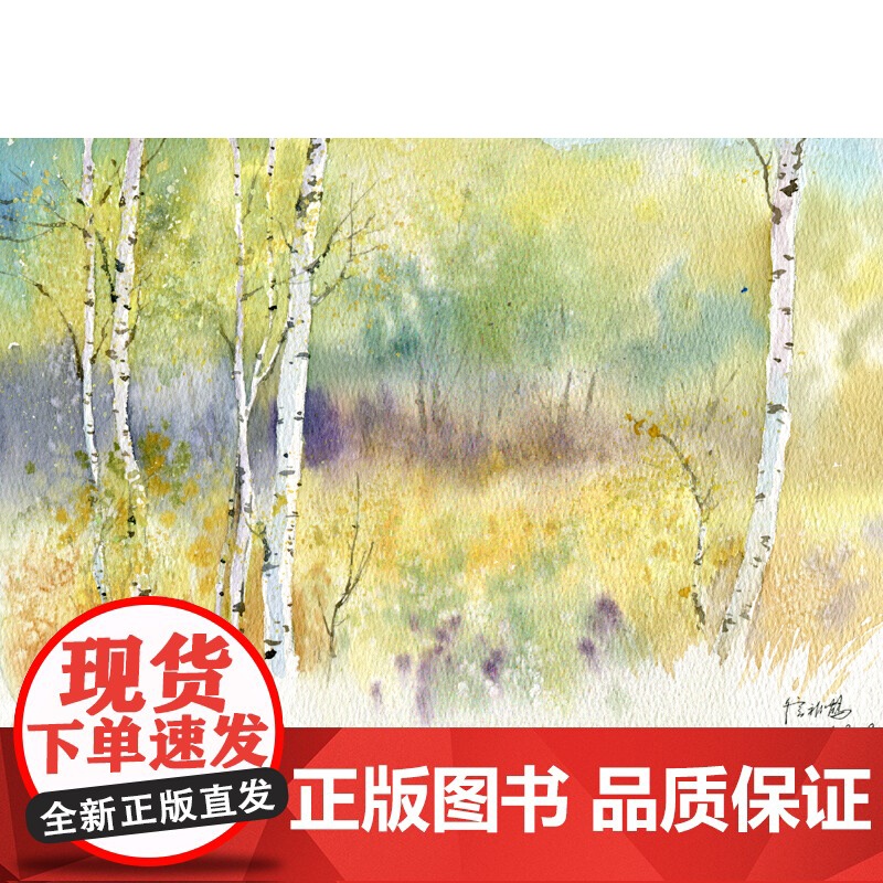 温柔的水彩 不言不语好风景高清大图