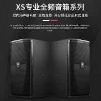 JBL XS08专业演出音响卡拉OK8寸大功率音箱KTV会议室家用酒吧娱乐 单只价