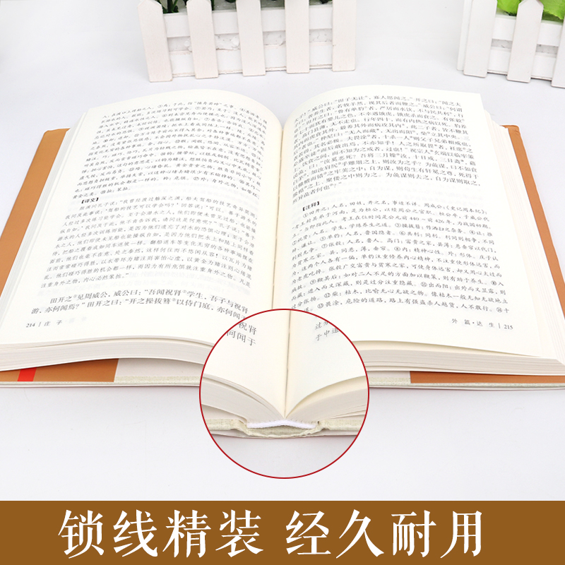 [正版] 庄子全集 今注今译 青少版文白对照注释全译本中国历史类书籍经典国学书 庄子的智慧 论老子庄子道德经四书五经中高清大图