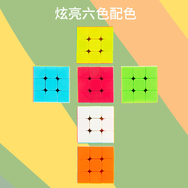 婴侍卫 三阶实色魔方 儿童解压玩具 FX7730