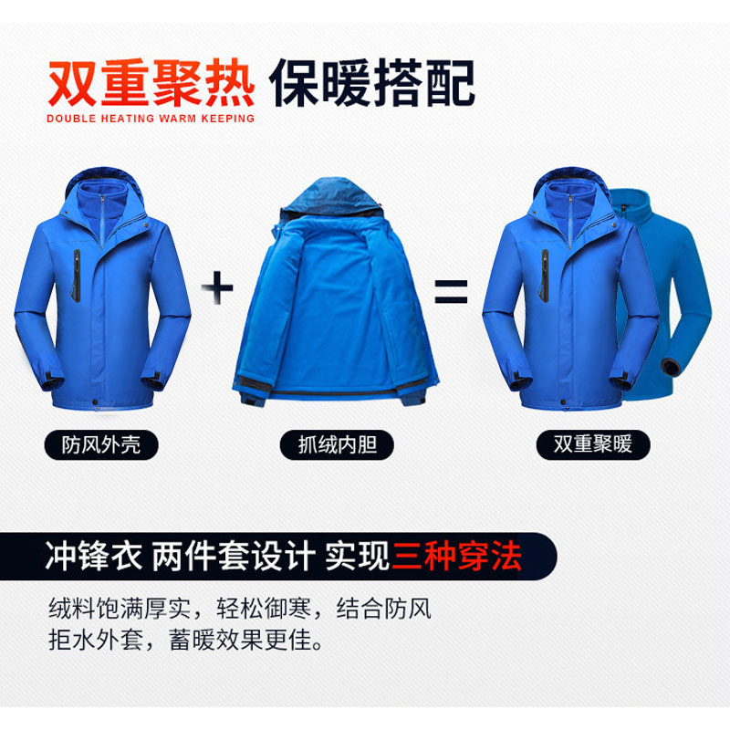 理念 秋冬男士加绒加厚冲锋衣防风保暖三合一工作服 5XL款高清大图