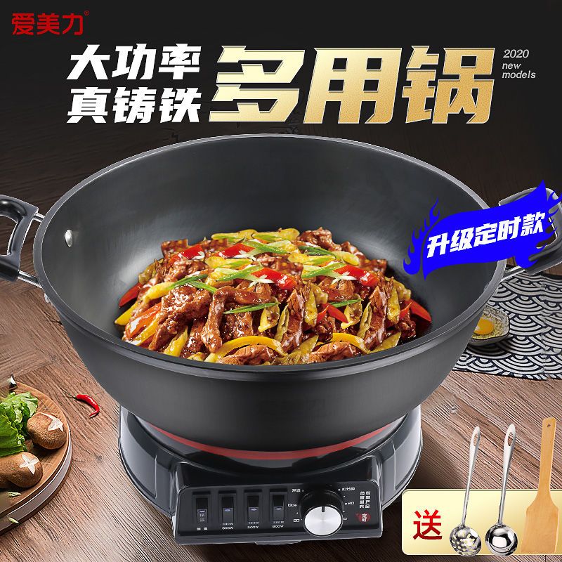 电炒锅多功能定时电热锅电炒菜锅一体式电锅铸铁锅电火锅锅具家用|加深定时款36cm无蒸笼