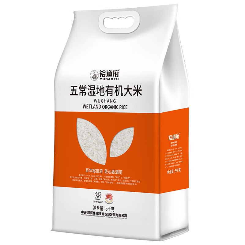 裕道府五常湿地有机大米(双层袋真空装)5kg 06.01.110 Z高清大图