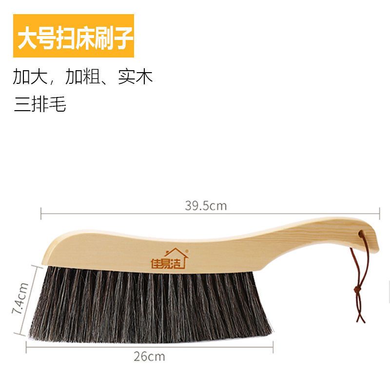 扫床刷子(大号) 鬃毛扫把簸箕套装组合木地板扫帚单个家用猪软毛不粘头发实木笤帚