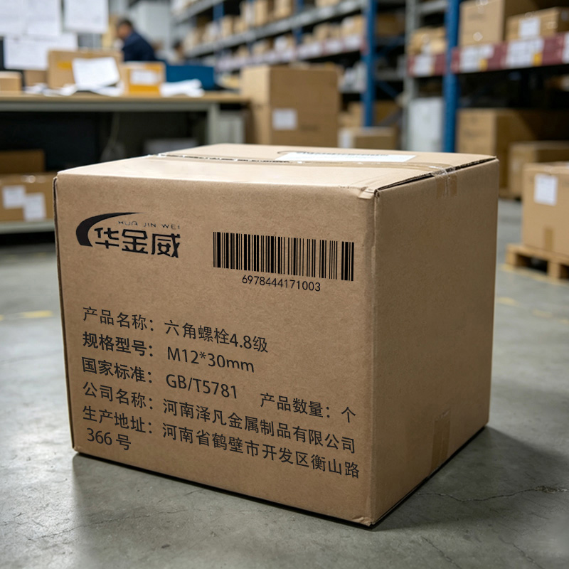 华金威 六角螺栓4.8级 GB/T5781 M12*30mm/个高清大图