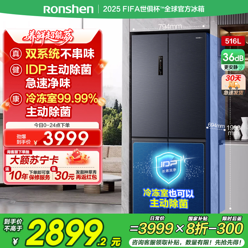 容声冰箱BCD-516WD1FPA-EQ51星空灰
